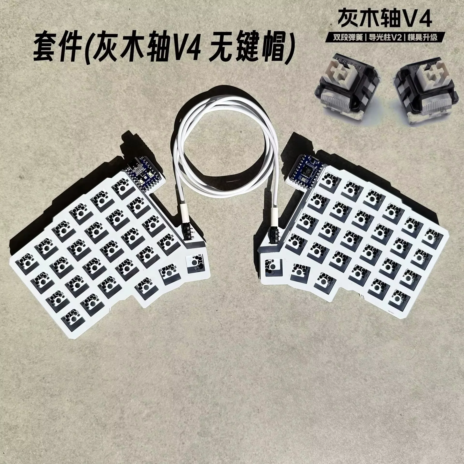 Gray wood Switch kit