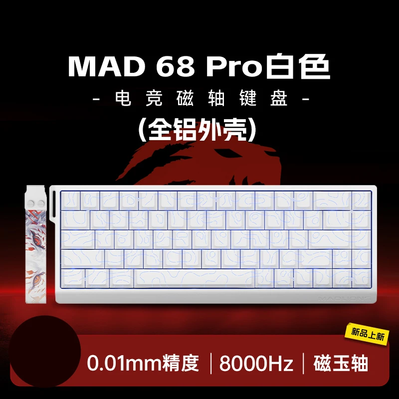 MAD 68 Pro White B