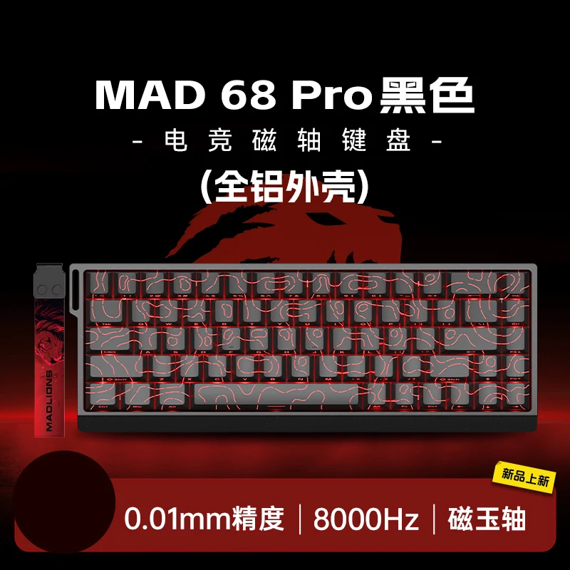 MAD 68 Pro Black D