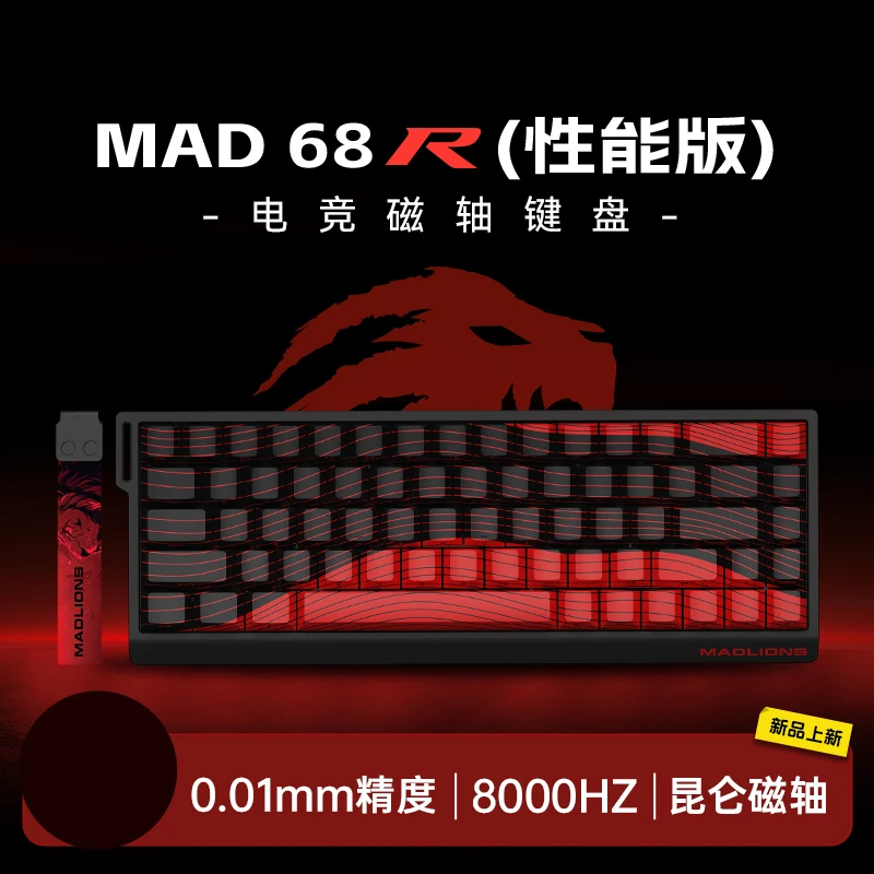 MAD68 R KunlunMagnet