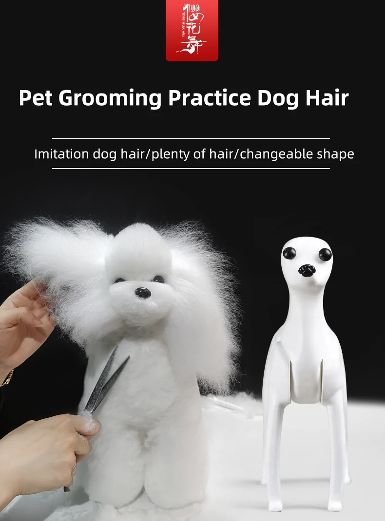 Pet simulation hair only beauty fake Beautician practice dog standard poodle whole body fake hair Must be used with skeleton