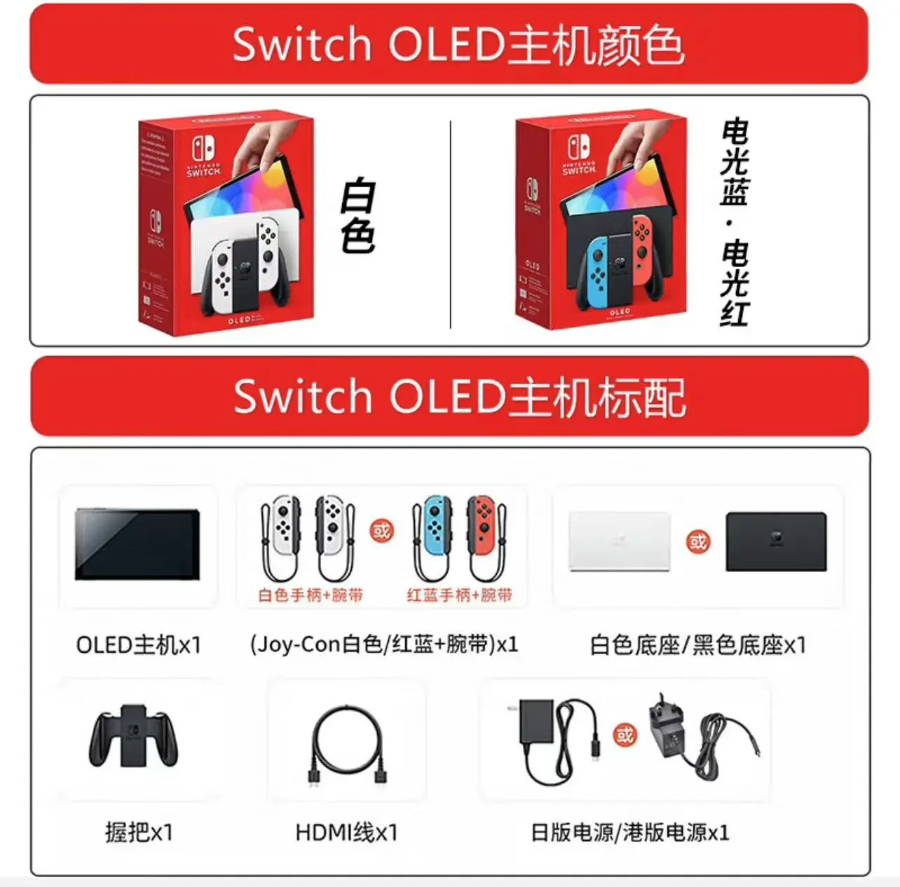 Nintendo Switch OLED Game Console 64GB White / Blue Red Set 7 Inch Touch Screen and 3 Game Modes Famicom