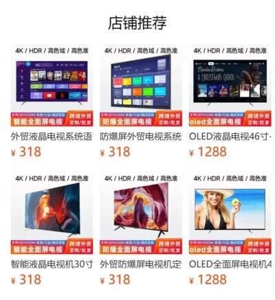 US.EU Smart TV custom 30 32 65 75 inch cross-border high definition 4K full screen LCD TV - Image 6