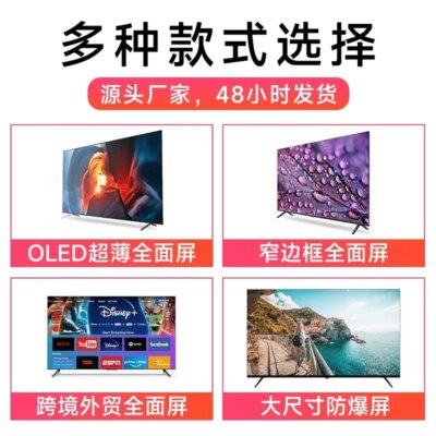 US.EU Smart TV custom 30 32 65 75 inch cross-border high definition 4K full screen LCD TV - Image 2
