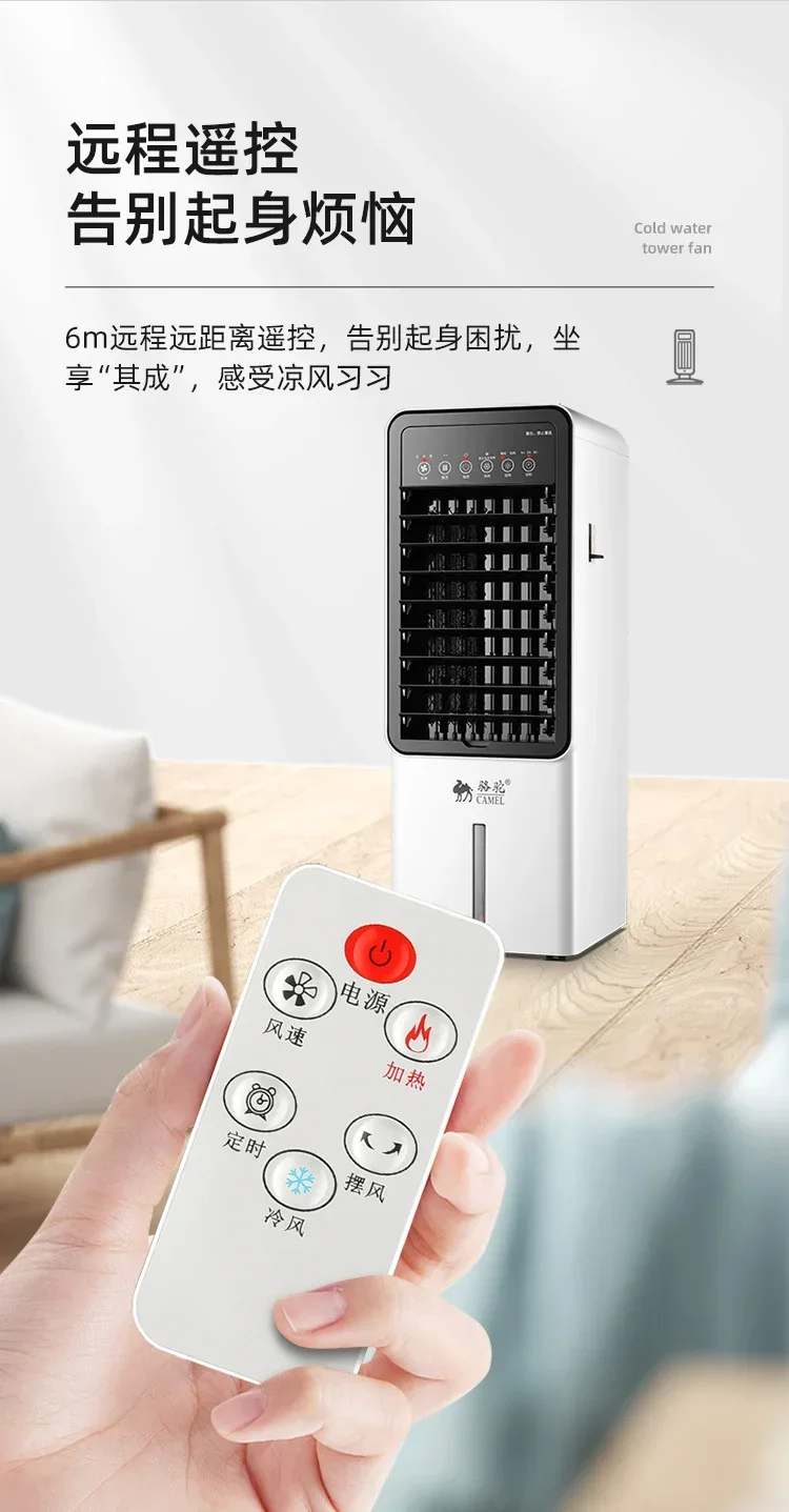 220V Camel Portable Air Conditioner Fan for Cooling and Heating with Energy Saving Function A