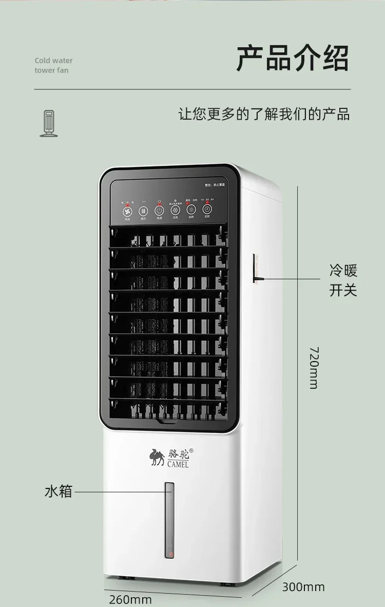 220V Camel Portable Air Conditioner Fan for Cooling and Heating with Energy Saving Function A
