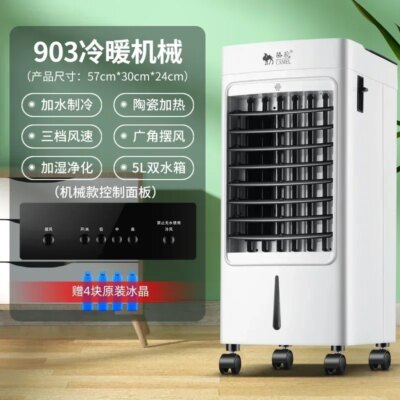 220V Camel Portable Air Conditioner Fan for Cooling and Heating with Energy Saving Function A - Image 5
