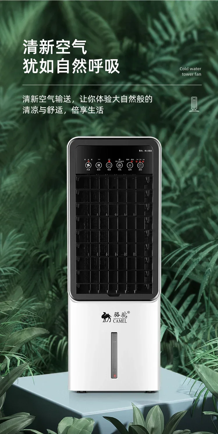 220V Camel Portable Air Conditioner Fan for Cooling and Heating with Energy Saving Function A