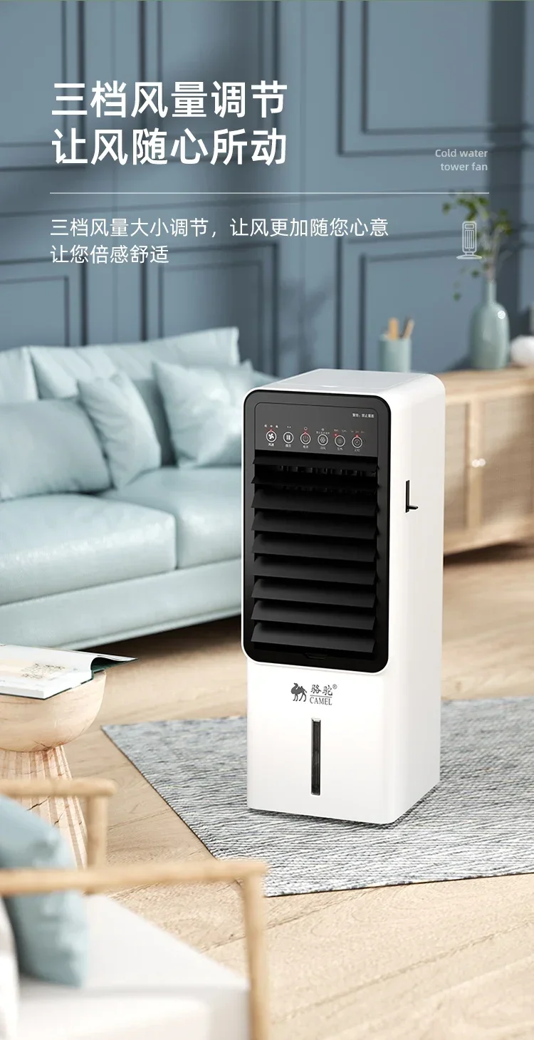 220V Camel Portable Air Conditioner Fan for Cooling and Heating with Energy Saving Function A