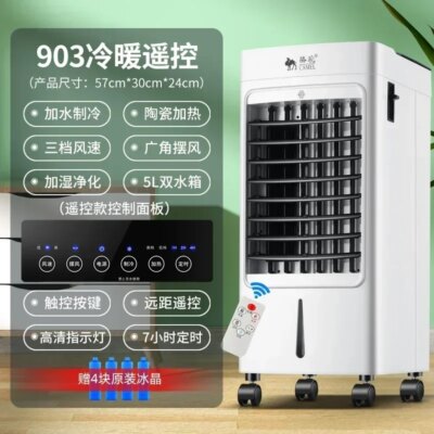 220V Camel Portable Air Conditioner Fan for Cooling and Heating with Energy Saving Function A - Image 6