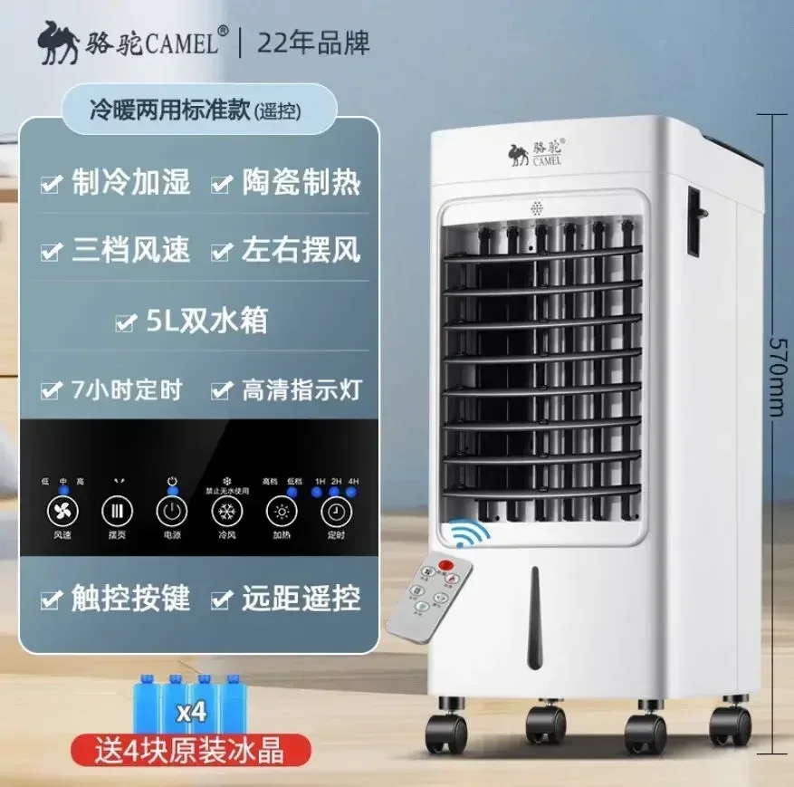 5L remote control