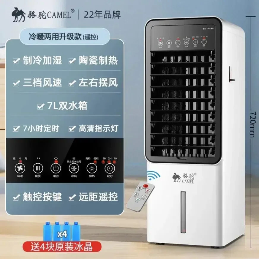 7L remote control