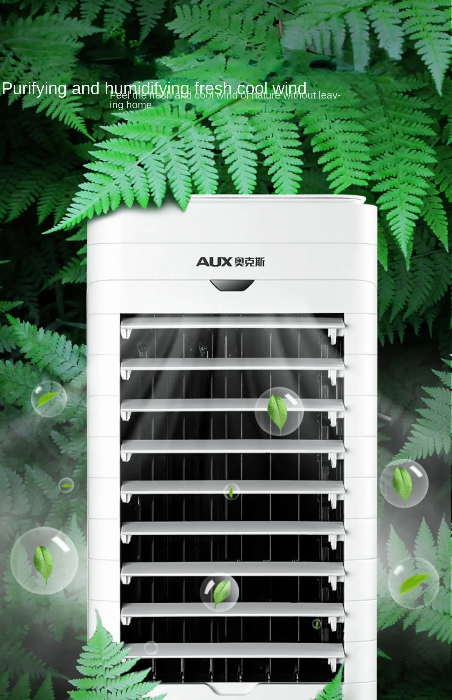 220V Innovative AUX Portable Air Conditioner Fan, Dual-Use Cold Air Fan with Heating and Cooling Features A