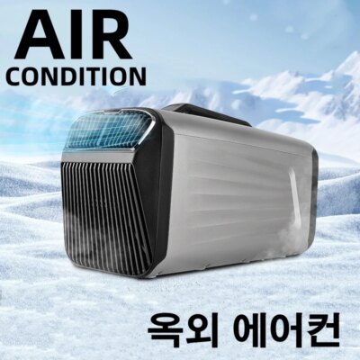 Portable Air Conditioner Mobile Inverter Refrigeration Car Mounted Vehicle Outdoor Potable Camp Tent All-In-One Air Condition