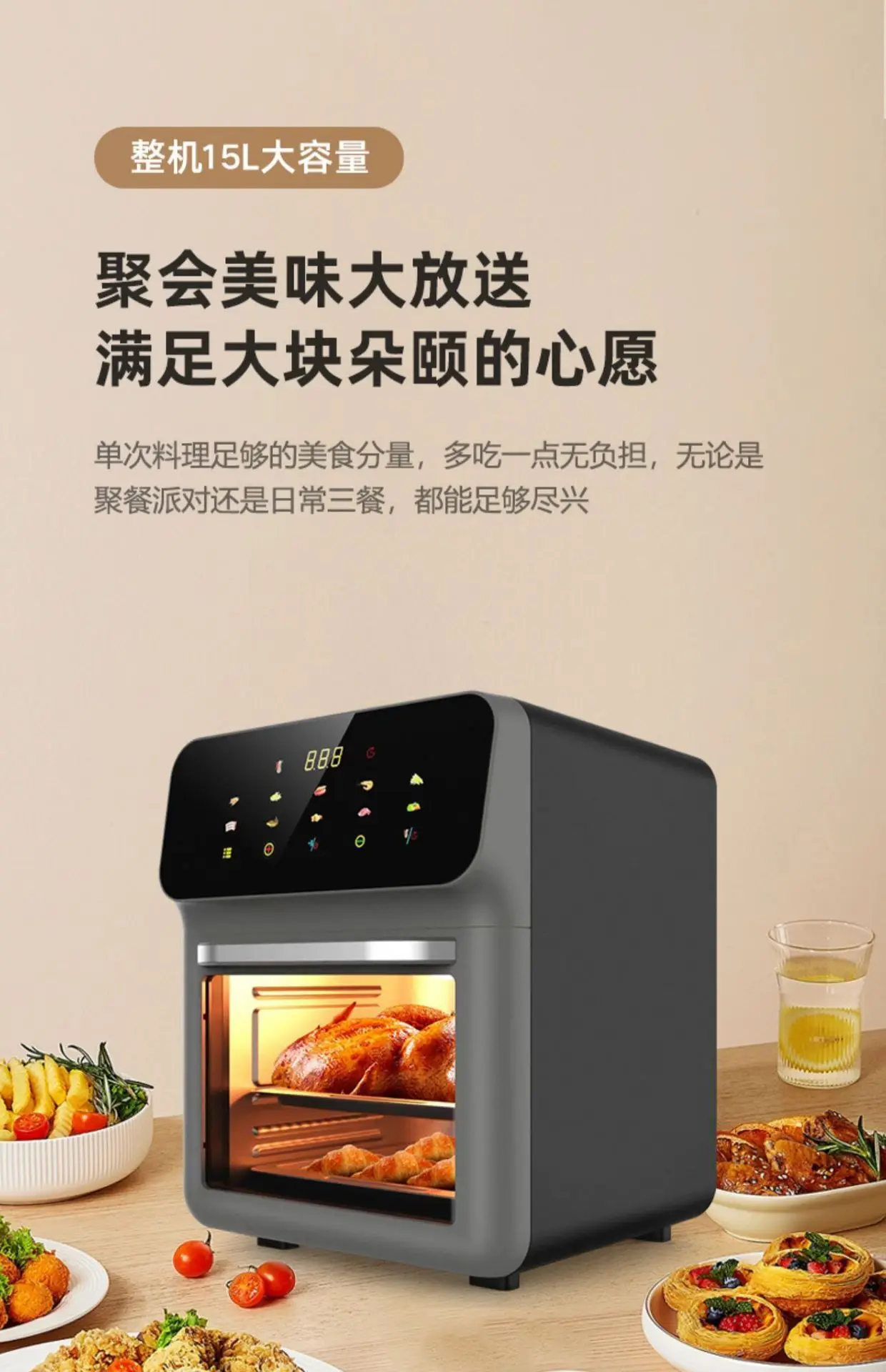 Household large capacity visual air fryer multifunctional healthy touch screen electric oven non-stick pan baking utensils