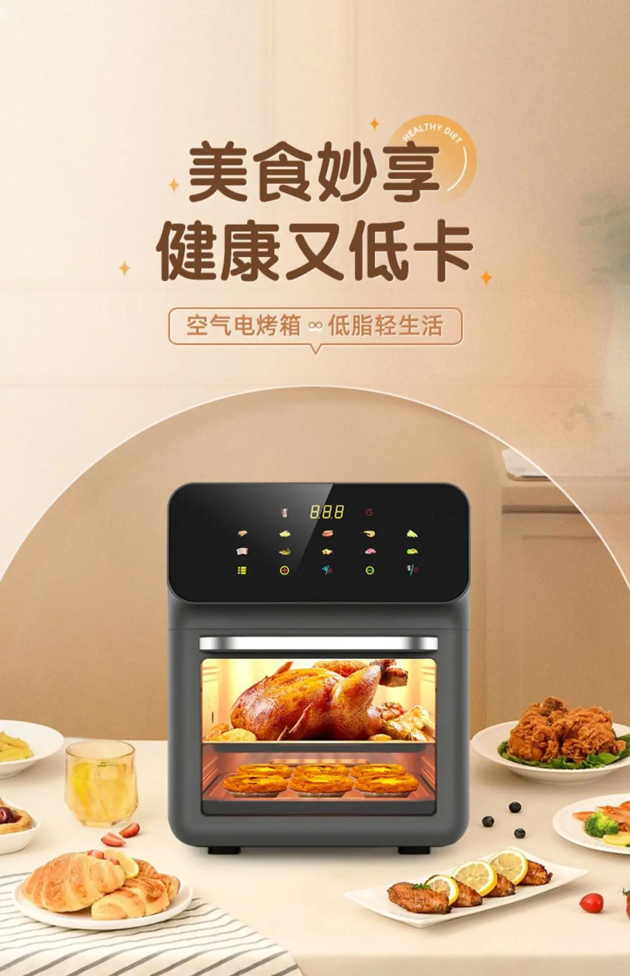 Household large capacity visual air fryer multifunctional healthy touch screen electric oven non-stick pan baking utensils