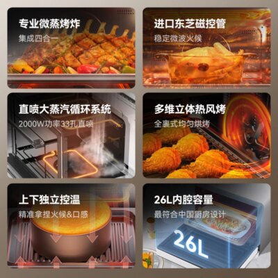 26L large capacity microwave oven steaming oven - Image 2