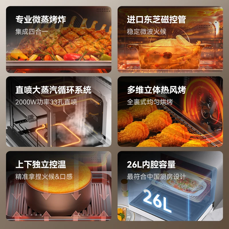 26L large capacity microwave oven steaming oven 26L large capacity microwave oven steaming oven