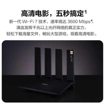 Chinese Version HUAWEI WiFi BE3 Pro Router - Next-Gen Wi-Fi 7+ Wireless Network european standard - Image 5