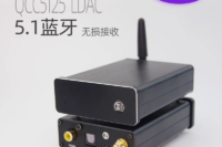 U1 5.1 Bluetooth receiver QCC525 to coaxial fiber LDAC digital interface 5.3 5171