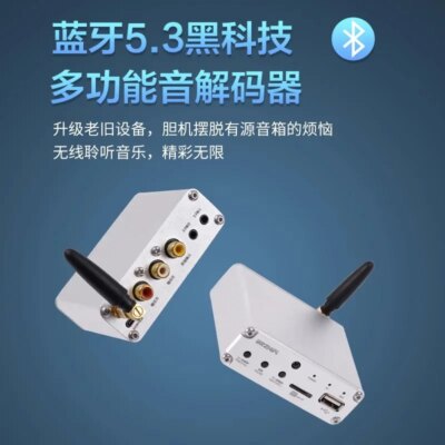 Fever hifi audio bluetooth 5.3 receiver coaxial input ES9018 decoding U disk TF card lossless player - Image 3