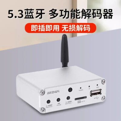 Fever hifi audio bluetooth 5.3 receiver coaxial input ES9018 decoding U disk TF card lossless player - Image 2