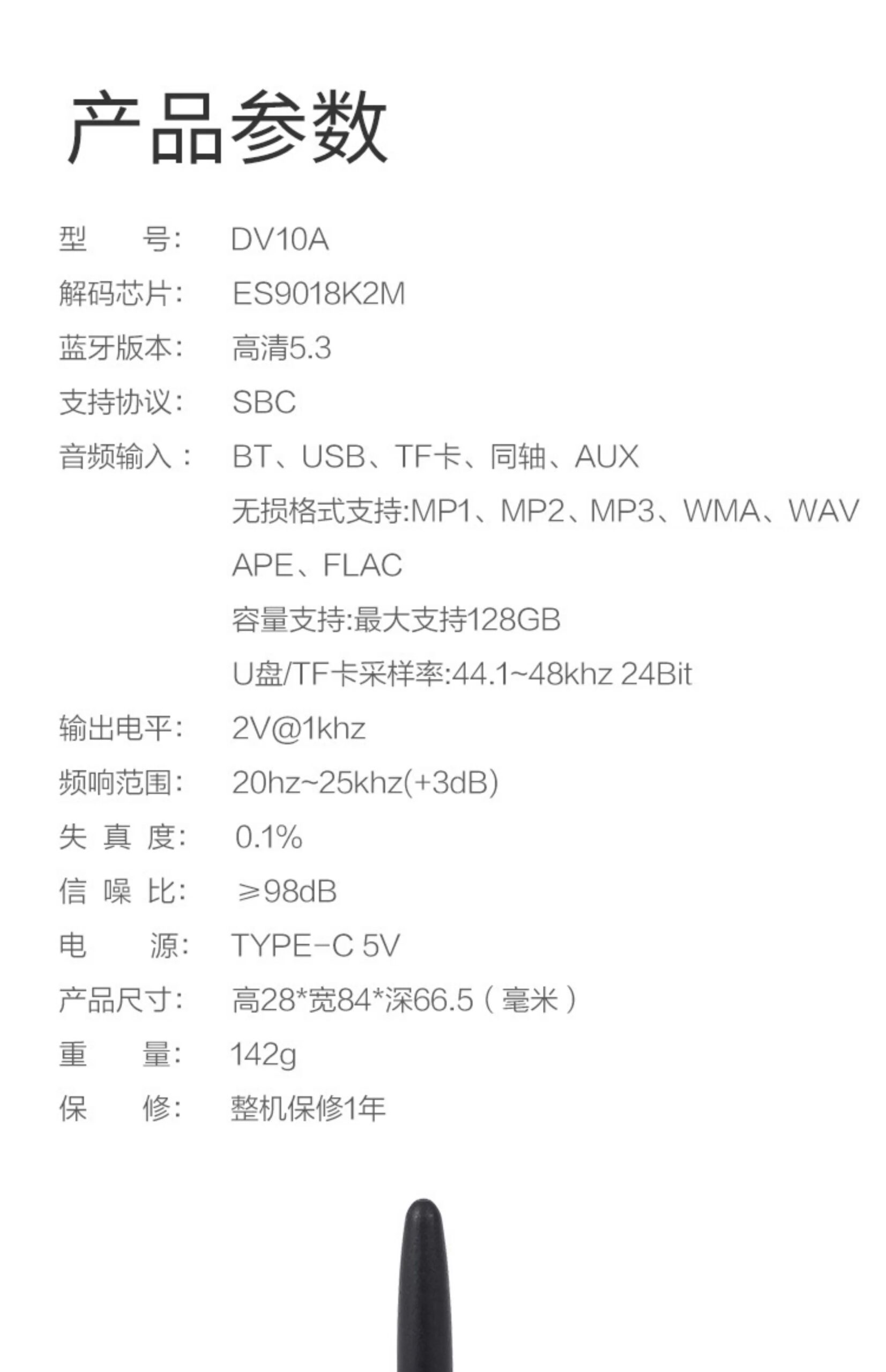 Fever hifi audio bluetooth 5.3 receiver coaxial input ES9018 decoding U disk TF card lossless player