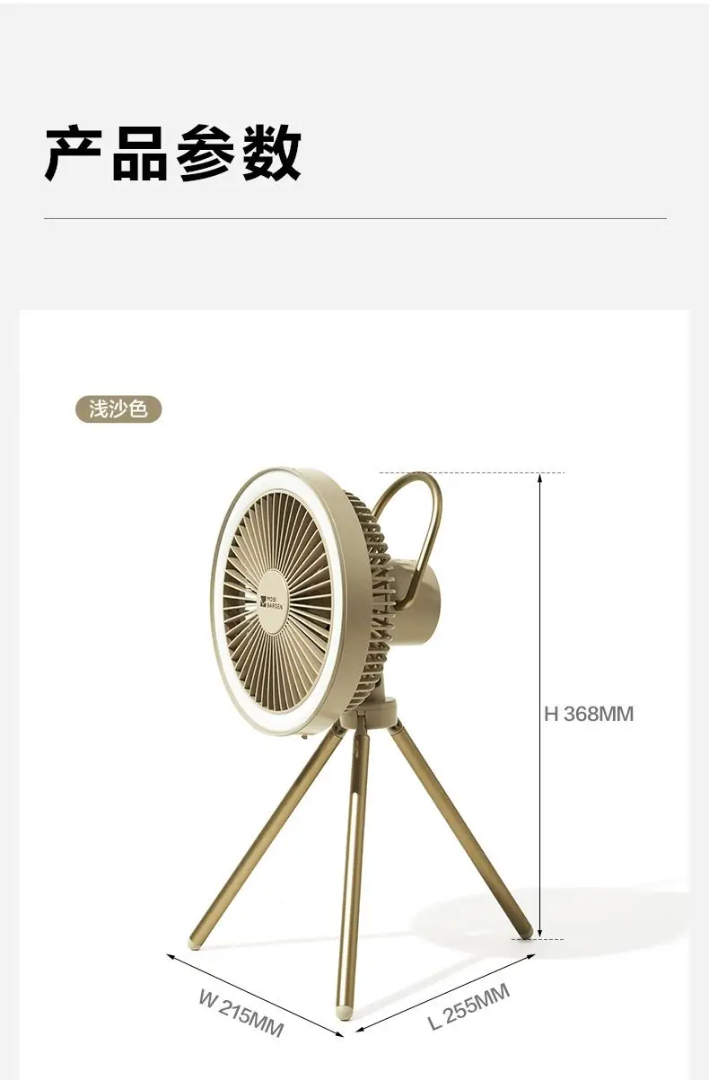 Portable Desktop Rechargeable Small Fan Outdoor Camping Tent Light Atmosphere Lighting Camp Light Xiaofeng