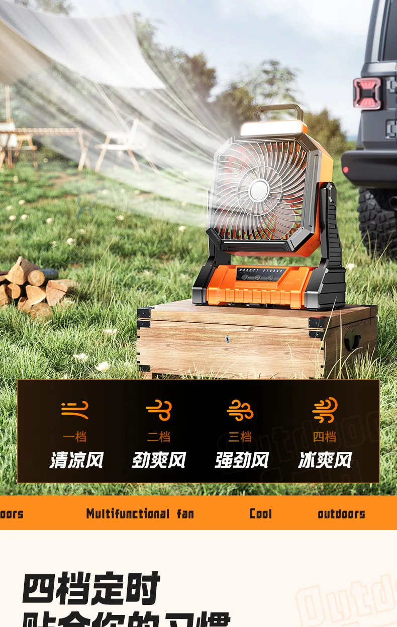 5400/9000mah Portable Camping Fan Battery Powered with LED Lights 4-speed Adjustable Office Fan Outdoor Tent Hook Construction