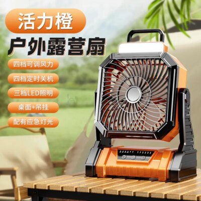5400/9000mah Portable Camping Fan Battery Powered with LED Lights 4-speed Adjustable Office Fan Outdoor Tent Hook Construction - Image 2