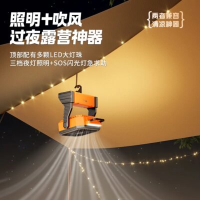 5400/9000mah Portable Camping Fan Battery Powered with LED Lights 4-speed Adjustable Office Fan Outdoor Tent Hook Construction - Image 5