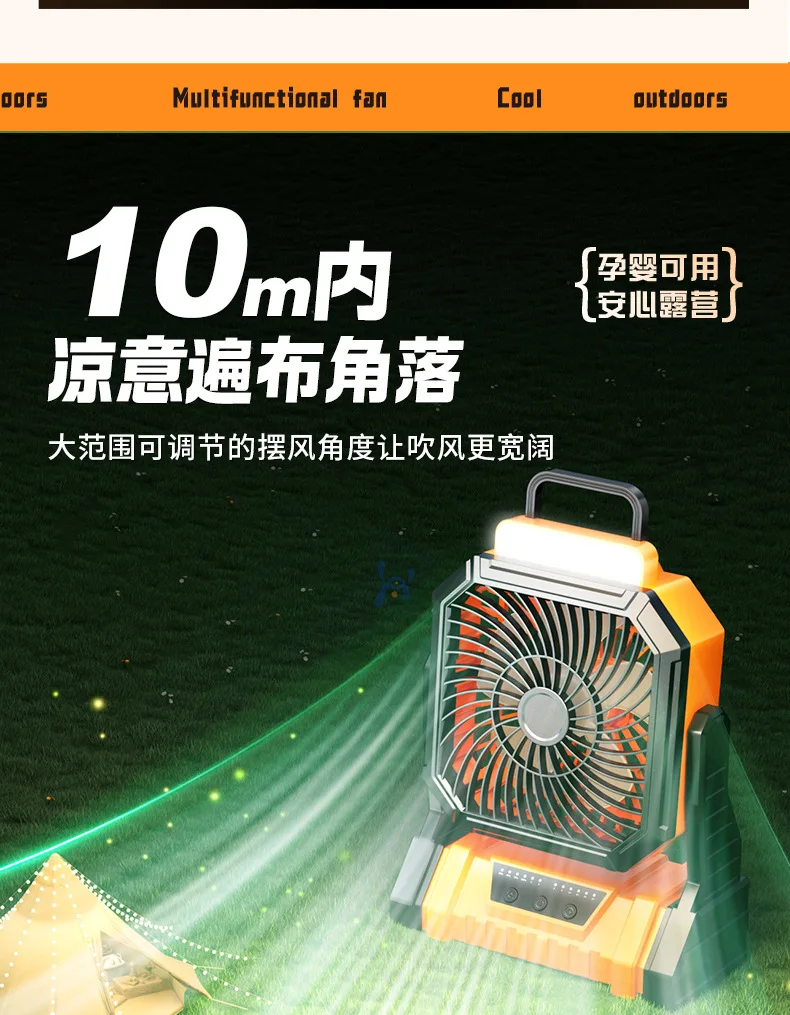 5400/9000mah Portable Camping Fan Battery Powered with LED Lights 4-speed Adjustable Office Fan Outdoor Tent Hook Construction