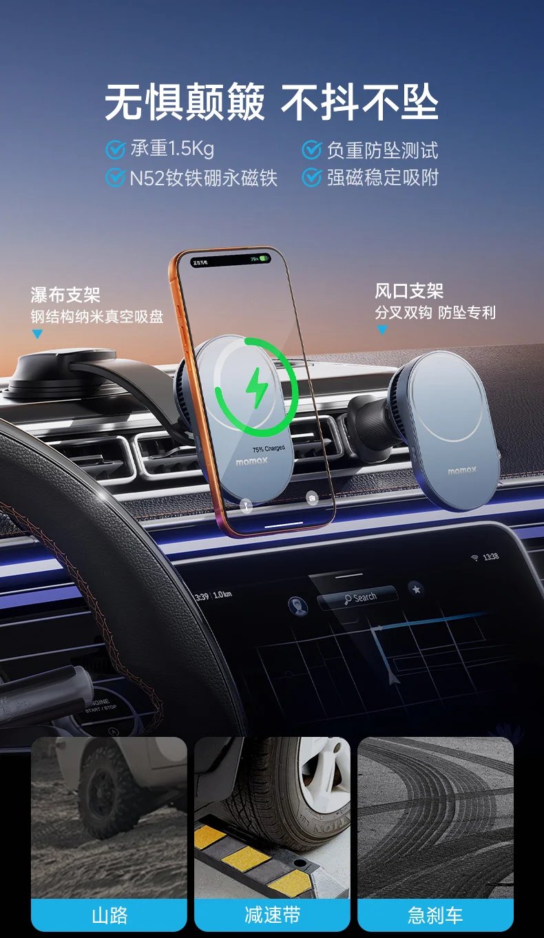 MOMAX Magnetic Car Holder QI2.2 TEC Refrigeration For iPhone17 Pro Max Accessories 25W Wireless Charging Mount for Phone Charger MOMAX Magnetic Car Holder QI2.2 TEC Refrigeration For iPhone17 Pro Max Accessories 25W Wireless Charging Mount for Phone Charger