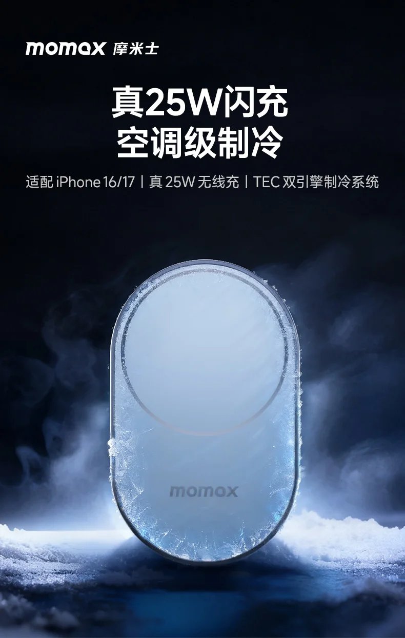 MOMAX Magnetic Car Holder QI2.2 TEC Refrigeration For iPhone17 Pro Max Accessories 25W Wireless Charging Mount for Phone Charger MOMAX Magnetic Car Holder QI2.2 TEC Refrigeration For iPhone17 Pro Max Accessories 25W Wireless Charging Mount for Phone Charger