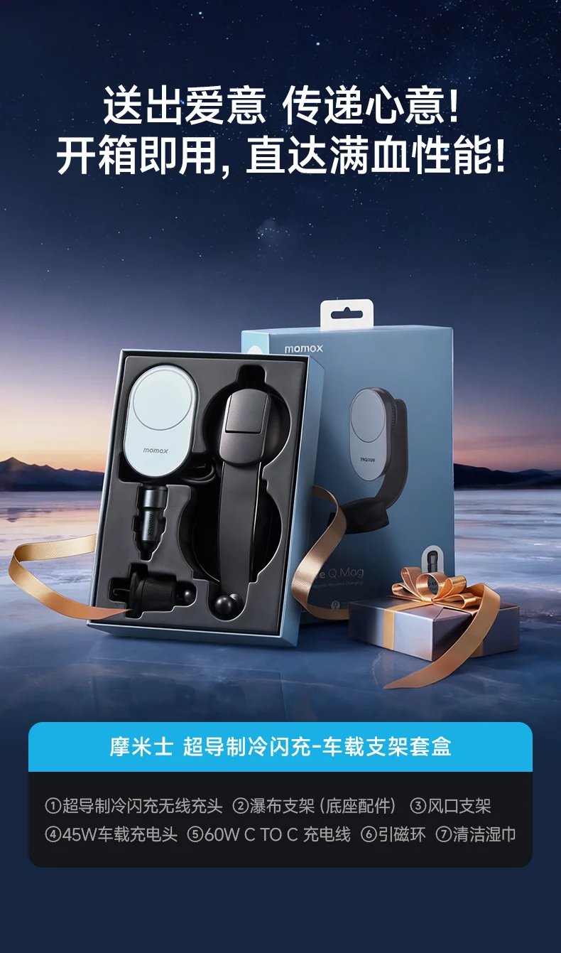MOMAX Magnetic Car Holder QI2.2 TEC Refrigeration For iPhone17 Pro Max Accessories 25W Wireless Charging Mount for Phone Charger MOMAX Magnetic Car Holder QI2.2 TEC Refrigeration For iPhone17 Pro Max Accessories 25W Wireless Charging Mount for Phone Charger