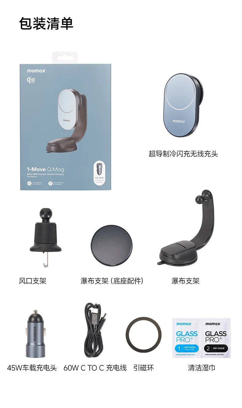 MOMAX Magnetic Car Holder QI2.2 TEC Refrigeration For iPhone17 Pro Max Accessories 25W Wireless Charging Mount for Phone Charger MOMAX Magnetic Car Holder QI2.2 TEC Refrigeration For iPhone17 Pro Max Accessories 25W Wireless Charging Mount for Phone Charger