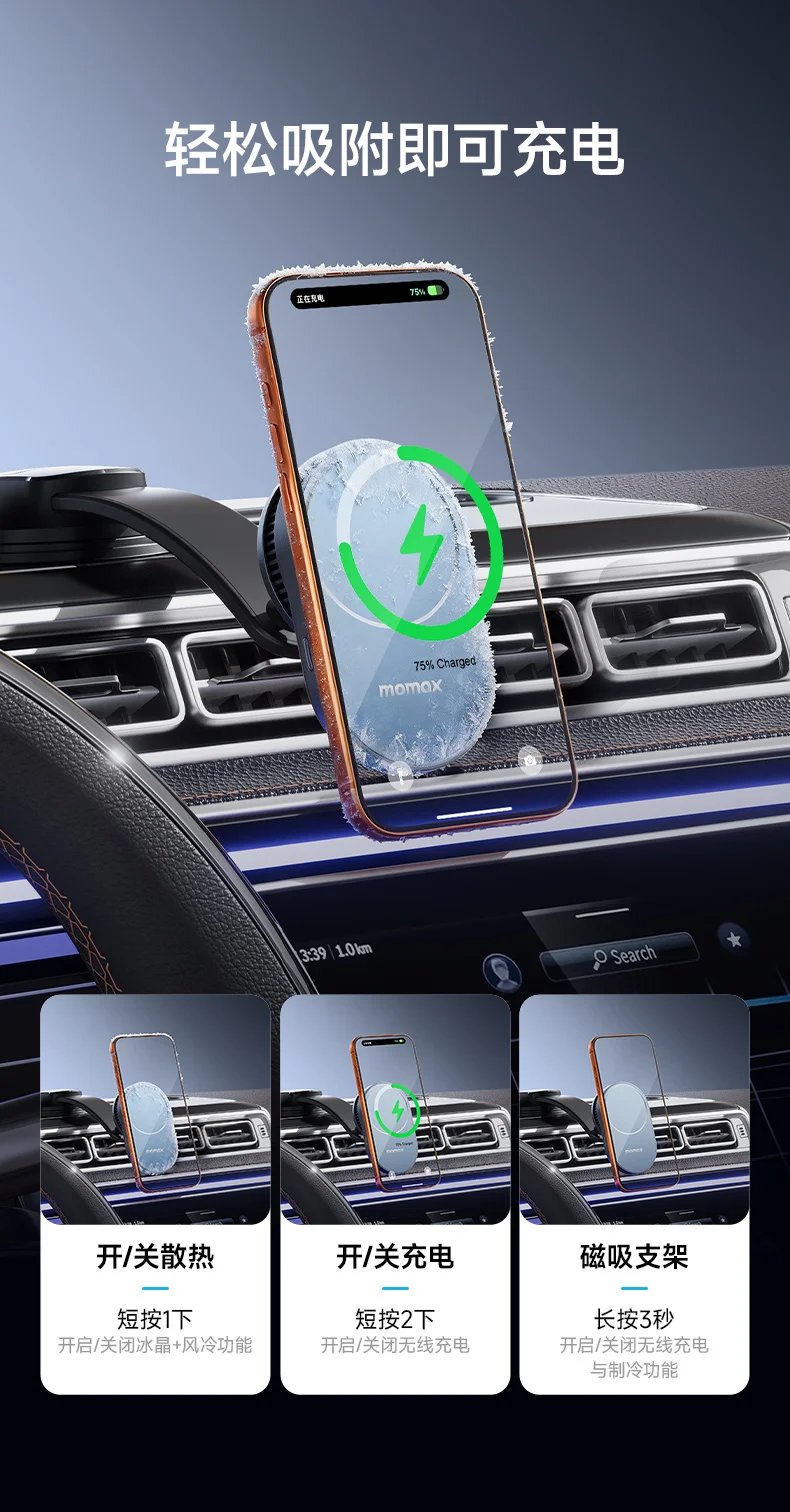 MOMAX Magnetic Car Holder QI2.2 TEC Refrigeration For iPhone17 Pro Max Accessories 25W Wireless Charging Mount for Phone Charger MOMAX Magnetic Car Holder QI2.2 TEC Refrigeration For iPhone17 Pro Max Accessories 25W Wireless Charging Mount for Phone Charger