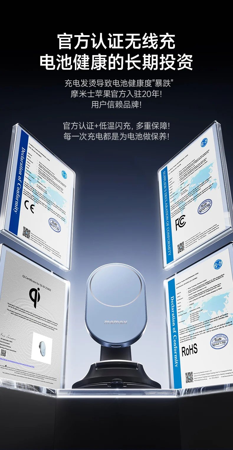 MOMAX Magnetic Car Holder QI2.2 TEC Refrigeration For iPhone17 Pro Max Accessories 25W Wireless Charging Mount for Phone Charger MOMAX Magnetic Car Holder QI2.2 TEC Refrigeration For iPhone17 Pro Max Accessories 25W Wireless Charging Mount for Phone Charger