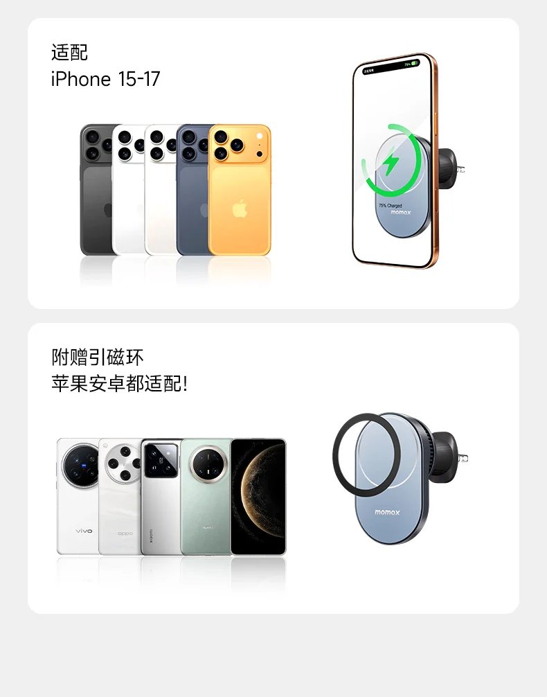 MOMAX Magnetic Car Holder QI2.2 TEC Refrigeration For iPhone17 Pro Max Accessories 25W Wireless Charging Mount for Phone Charger MOMAX Magnetic Car Holder QI2.2 TEC Refrigeration For iPhone17 Pro Max Accessories 25W Wireless Charging Mount for Phone Charger