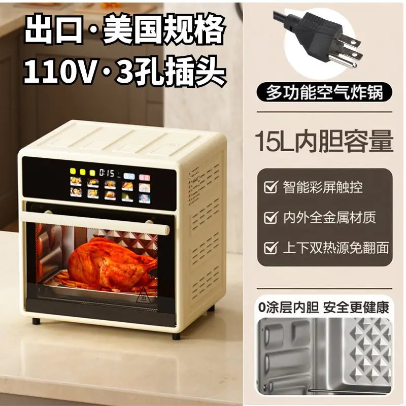 US standard 110V